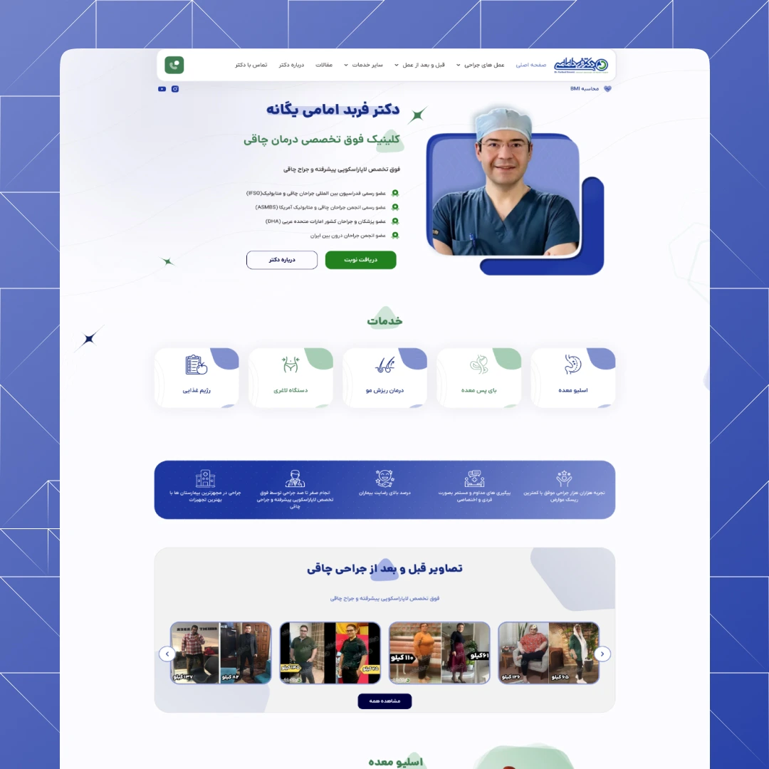 دکتر فربد امامی یگانه